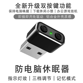 光电鼠标;电脑外设产品;键盘