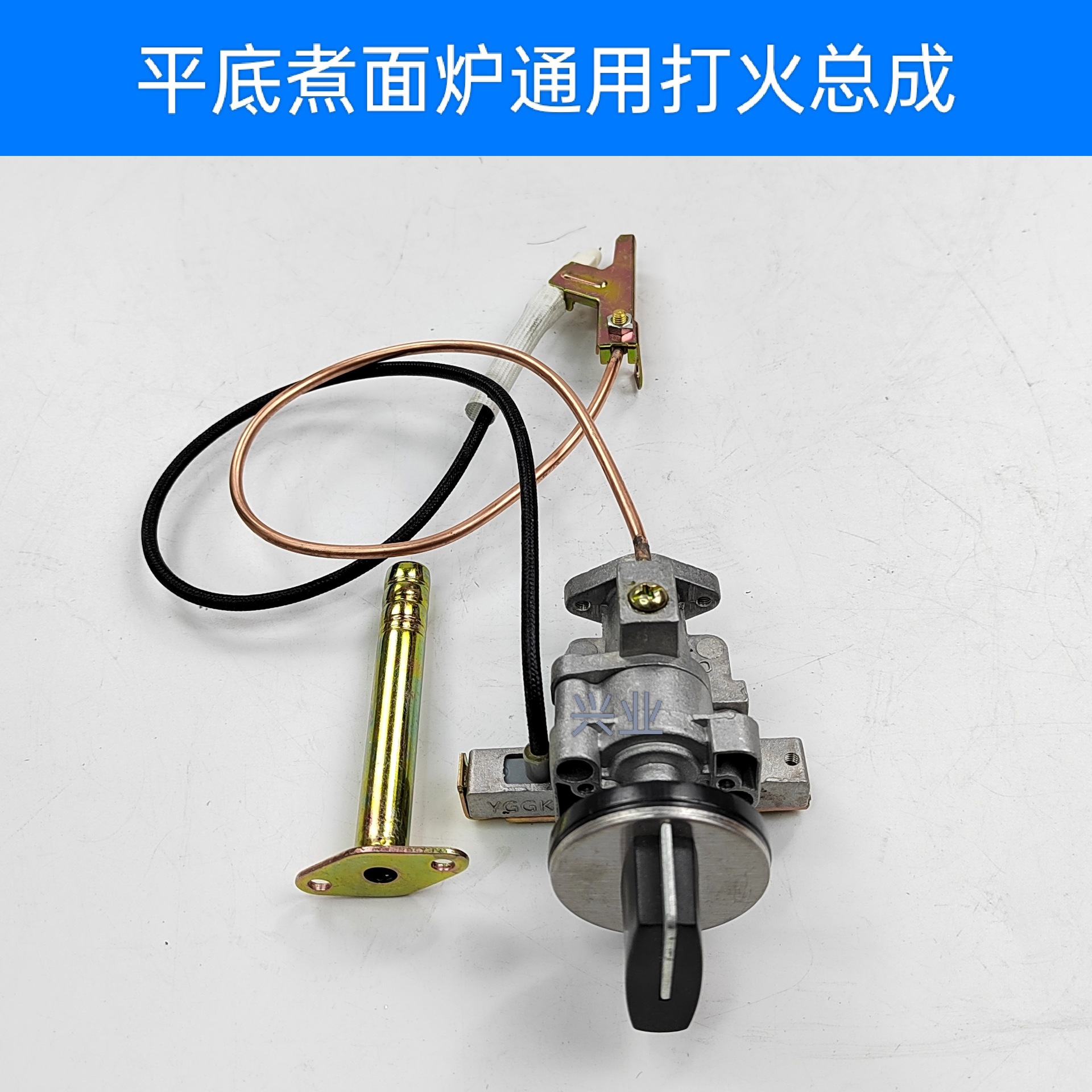 无风机煮面炉打火阀总成 商用蒸包炉肠粉机卤水锅法兰口打火开关