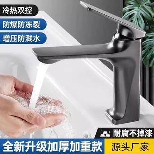 Bathroom Gun Gray Washbasin Faucet Household Washbasin Basin Washstand Bathroom Hot and Cold Faucet