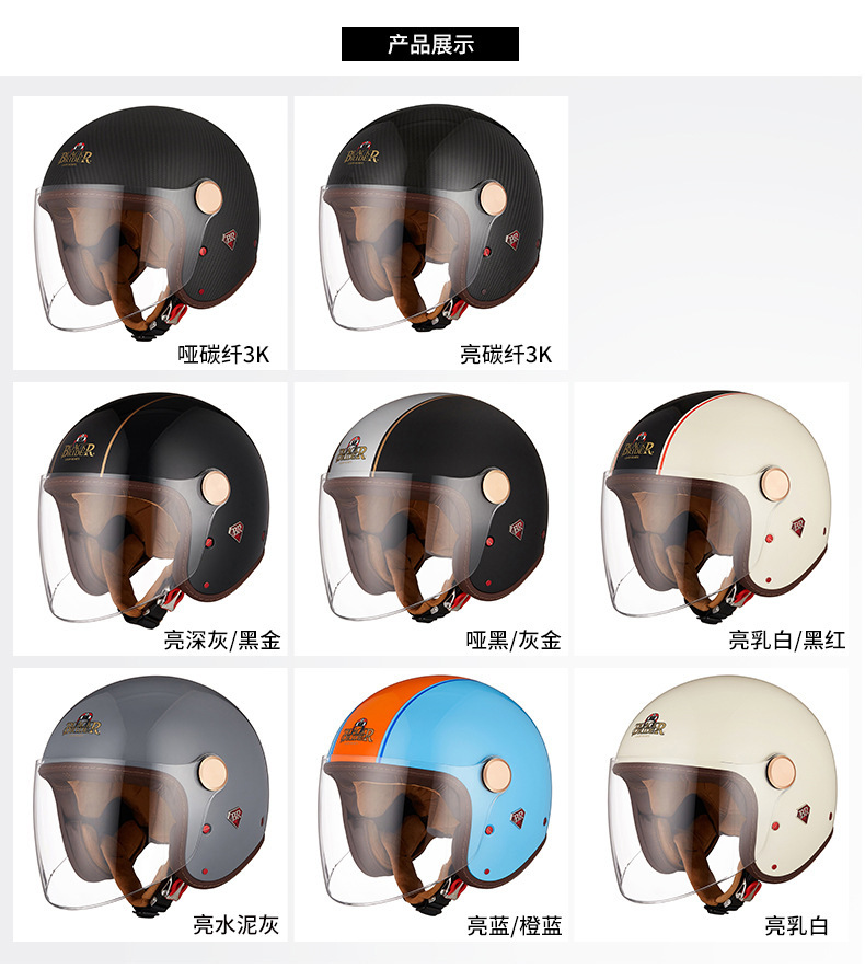 BEON Motorcycle Safety Helmet for Men and Women, Electric Vehicle Motorbike Three-Quarter Half Helmet, Carbon Fiber Sun Protection Riding Helmet