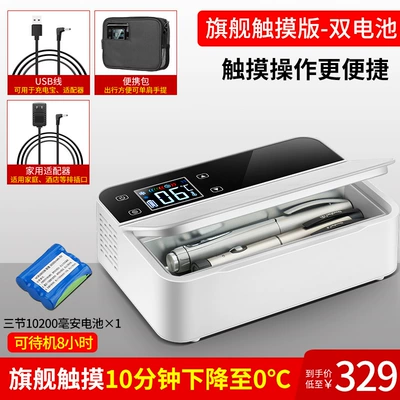 Coob Insulin Refrigeration Box Portable Soyuducular - flat-box-flagship-touch-refrigeration-single-battery