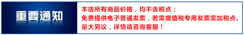 关于税点