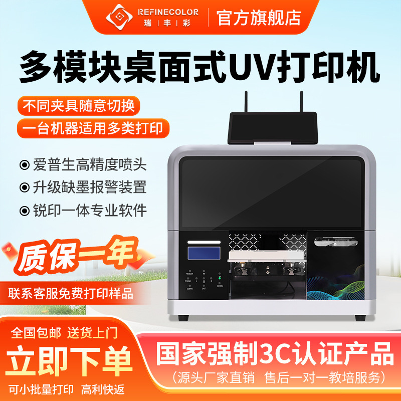 Small Uv Printer for Phone Cases, Golf Balls, Commemorative Coins, Metal Cultural and Creative Products, Refrigerator Magnets, Digital Printer Small Uv Printer for Phone Cases, Golf Balls, Commemorative Coins, Metal Cultural and Creative Products, Refrigerator Magnets, Digital Printer