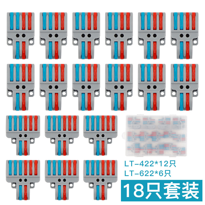 套盒快速接线端子LT-422/623二进四出二进六出连接器插头快接
