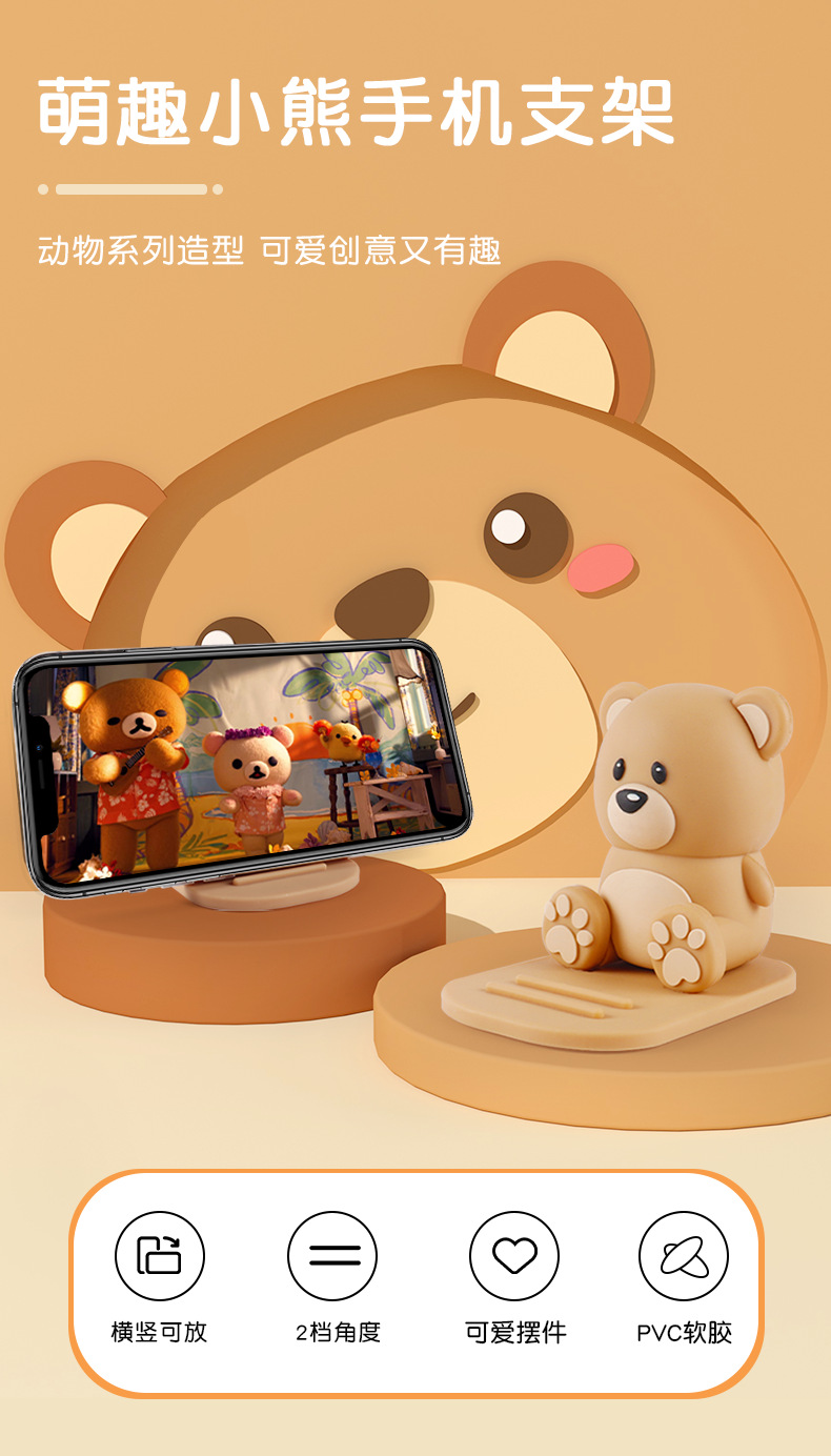 Karikatür Ayı Telefon Standı Sevimli Hediye Seçimi Trendy Yaratıcı tablet telefon standı Kişiselleştirilmiş Hayvan Süsleme