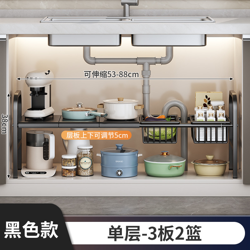 厨房用品可伸缩下水槽置物架橱柜分层架储物层架多功能带篮收纳架|undefined