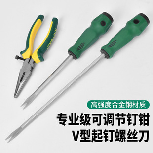 Bag Leather Seat Pliers Installation Tool Staple Pliers Staple Screwdriver Seat Caliper Staple Nose Pliers