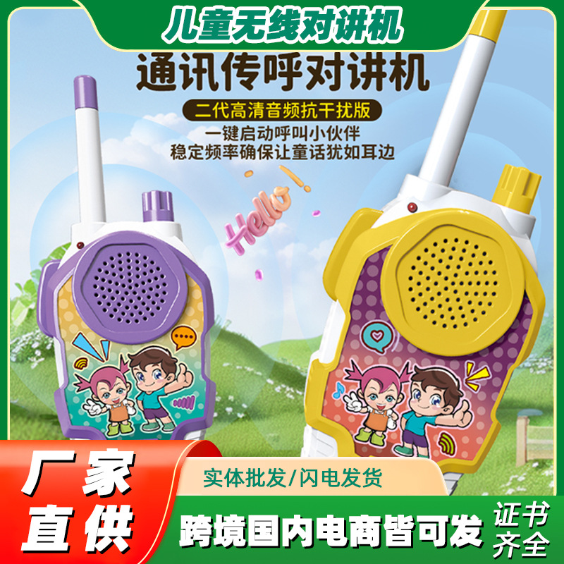 Venta al por mayor transfronteriza HD 50 m walkie-talkie buscapersonas inalámbricos para padres e hijos, juguetes de conexión de rompecabezas, juego al aire libre uno a uno