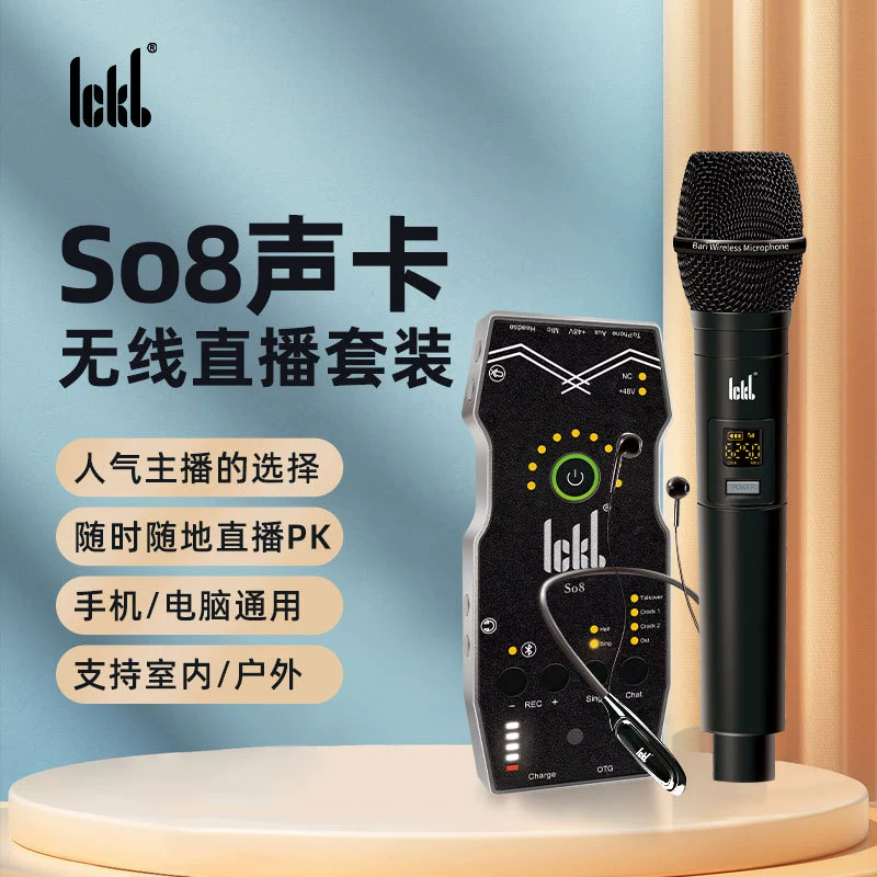 ickb оборудование для прямой трансляции полный комплект so8 мобильный телефон звук карвара беспроводной микрофон R1 беспроводная гарнитура набор для пения