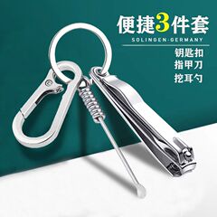 耳抜きスプーンの爪切りのキーホルダーのペンダントの清潔な耳のセットの爪切りのキーホルダーの道具