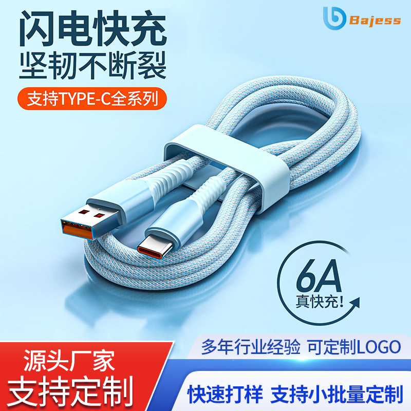 6A super fast charging cable customized...