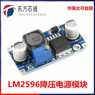 LM2596S DC-DC step-down power module BUCK 3A adjustable step-down module voltage regulator LM2576