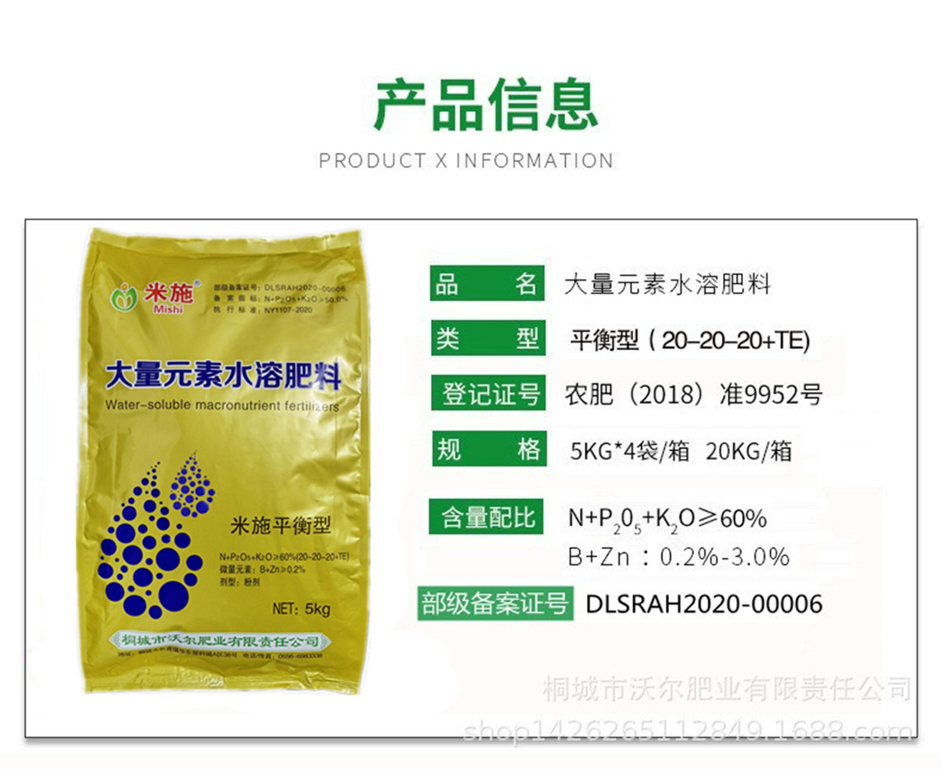 平衡型产品信息