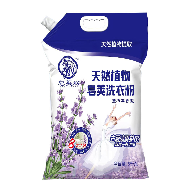 斤洗衣粉斤装家用大袋实惠装机洗专用香味持久去污渍洗衣粉批发|undefined