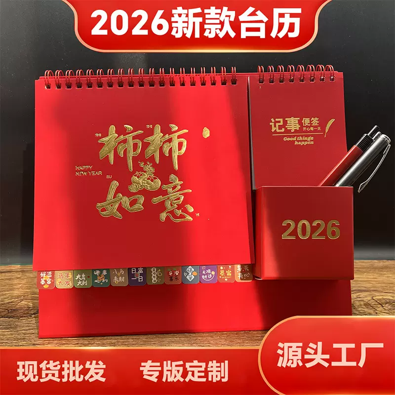 新款高档现货台历批发马年木架台历日历定制商务礼盒高档台历定做