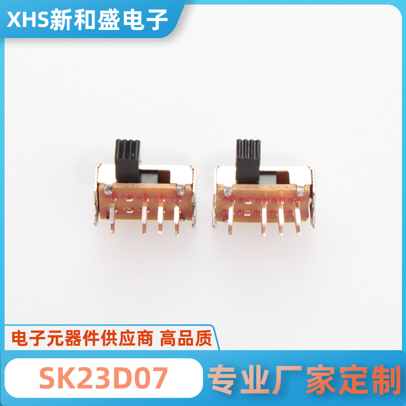 厂家直供 SK23D07 双排八脚三位卧式拨动开关批发