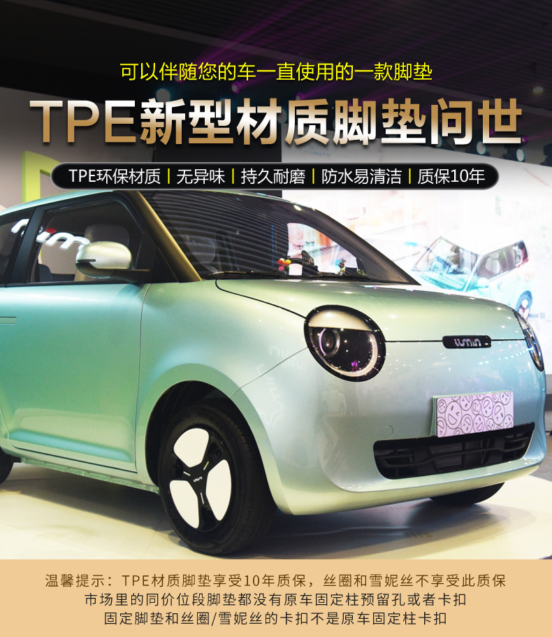 Specialized Changan Lumin Nuo Corn 20-26 Models Eco-Friendly, Odor-Free, Non-Slip, Wear-Resistant, Waterproof Tpe Car Floor Mats
