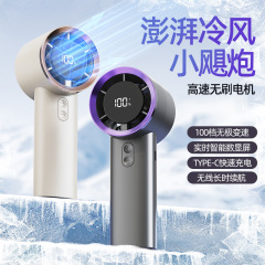 2025新款跨境迷你手持式涡轮手拿风扇智能数显风扇便携式长续航