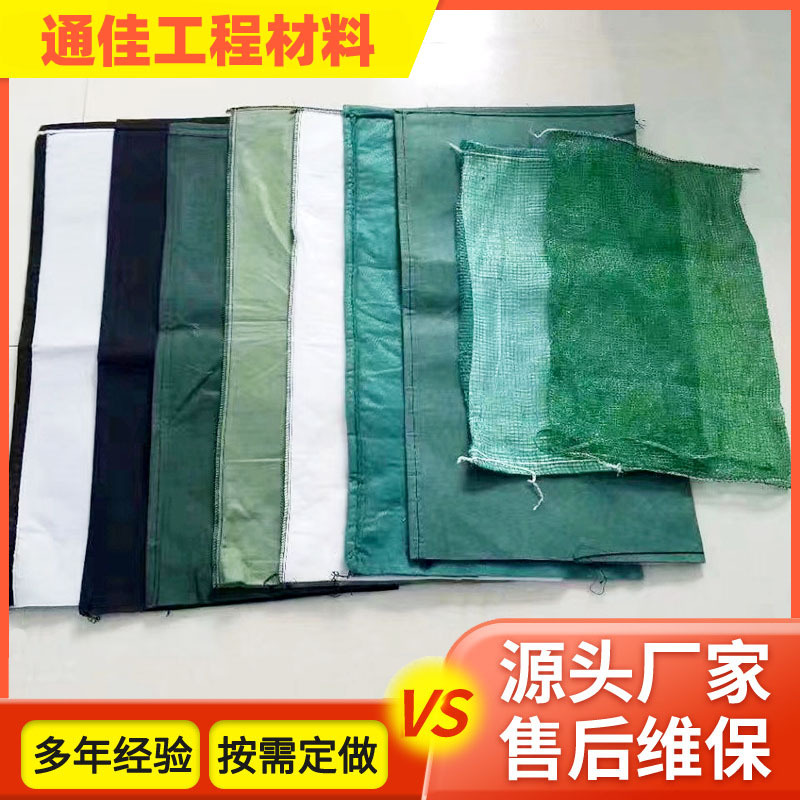 堤坝护坡生态袋植草绿化生态袋长丝生态袋多种规格草籽生态袋