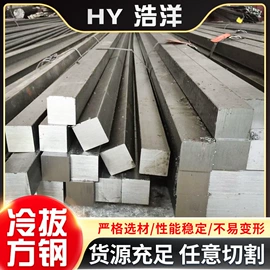 扁钢;冷拉钢;方钢