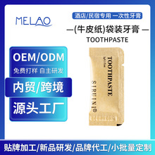 跨境3g袋装牙膏批发薄荷味酒店民俗专用一次性便携牙膏厂家现货