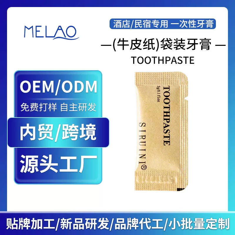 跨境3g袋装牙膏批发薄荷味酒店民俗专用一次性便携牙膏厂家现货