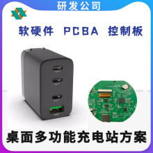 ���ܶ๦�ܳ��վ �o�����USB�����PCBAܛӲ�����巽���_�l