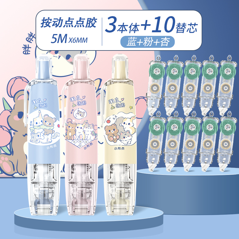 [블루+핑크+살구] 각 1개┊무료 코어 10개 + 무료 스티커