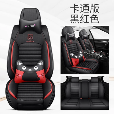 Four Seasons Pad – seat cover entity Amazon - black-red-cartoon-edition-general