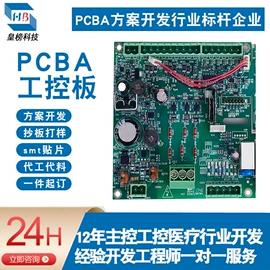 电池配件;PC/ABS;PCB电路板