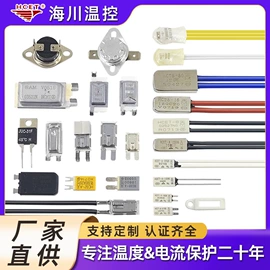温控开关;保护器件;开关元件