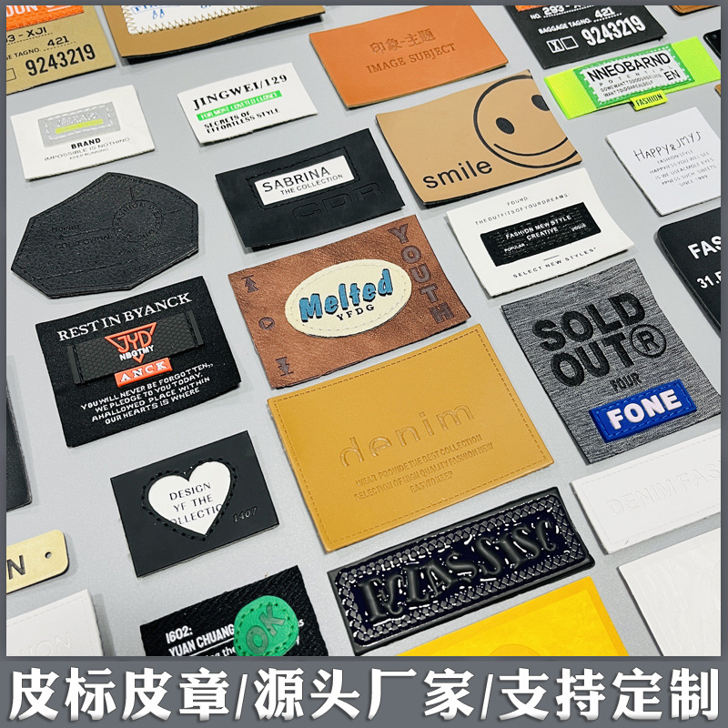 现货皮标1212.jpg