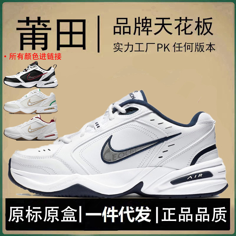 正品耐尅官aj高帮男鞋M2K二代女鞋Monarch老爹鞋蛇年限定纯原过毒|undefined