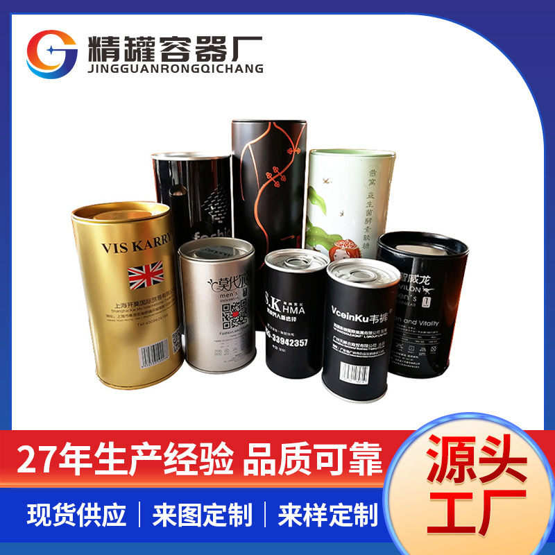 厂家圆形袜子铁罐 茶叶铁盒 内衣收纳铁盒可加印logo