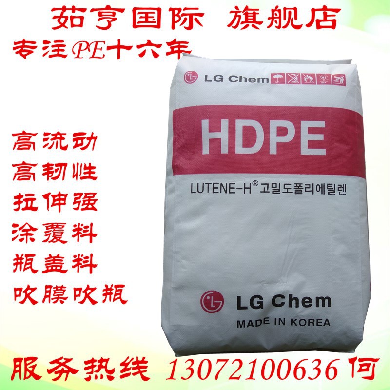 ME8000 HDPE LG化学 高刚性 高强度HDPE聚乙烯 注塑级 搬运箱