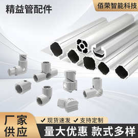 铝合金精益管线棒精益管配件货架线棒工作台手推车接头铝合金型材