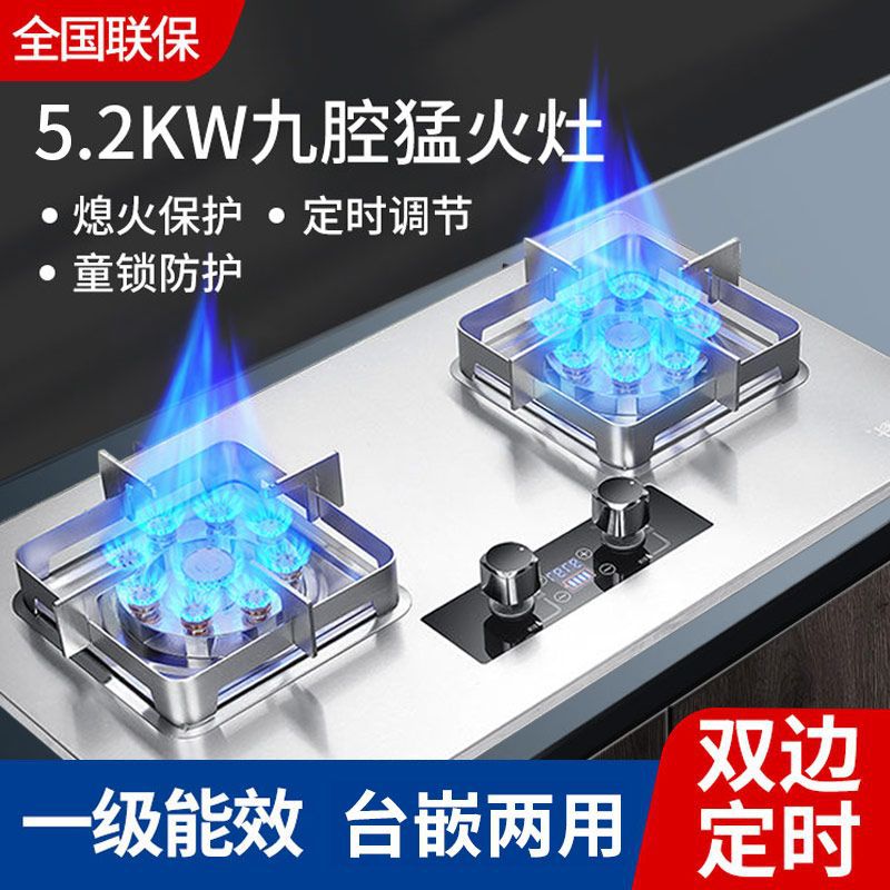 全国联保燃气灶双灶家用液化气嵌入式天然气猛火节能煤气炉灶