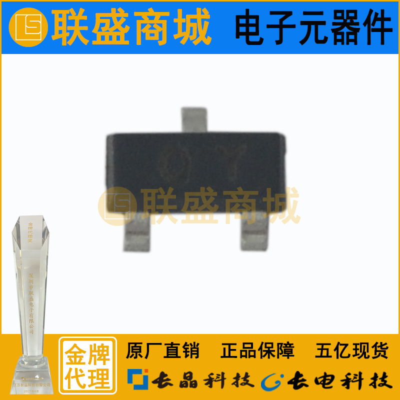 CJ长晶 长电2SC2714 丝印QY SOT-23三极管放大贴片三极管芯片元件