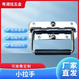 优质工具箱手把 铁制镀铬提手75*110小无壳拉手小号手提 量大从优
