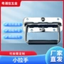 小号手提无壳量大提手