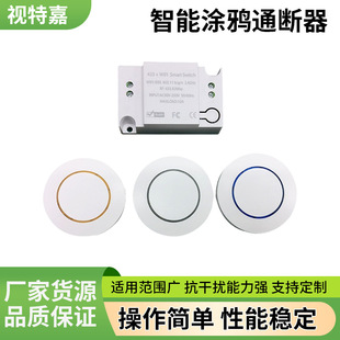 Wholesale graffiti wireless remote control switch timing switch light on artifact dual control light WIFI433 intelligent on-off device