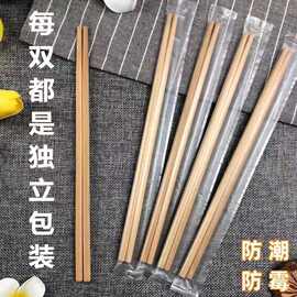 高档一次性筷子家用卫生便宜楠竹筷独立包装商用加粗外卖筷子批发