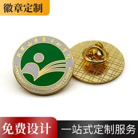 金属徽章定做 卡通烤漆校徽胸章订制 仿珐琅企业logo司徽徽章定制