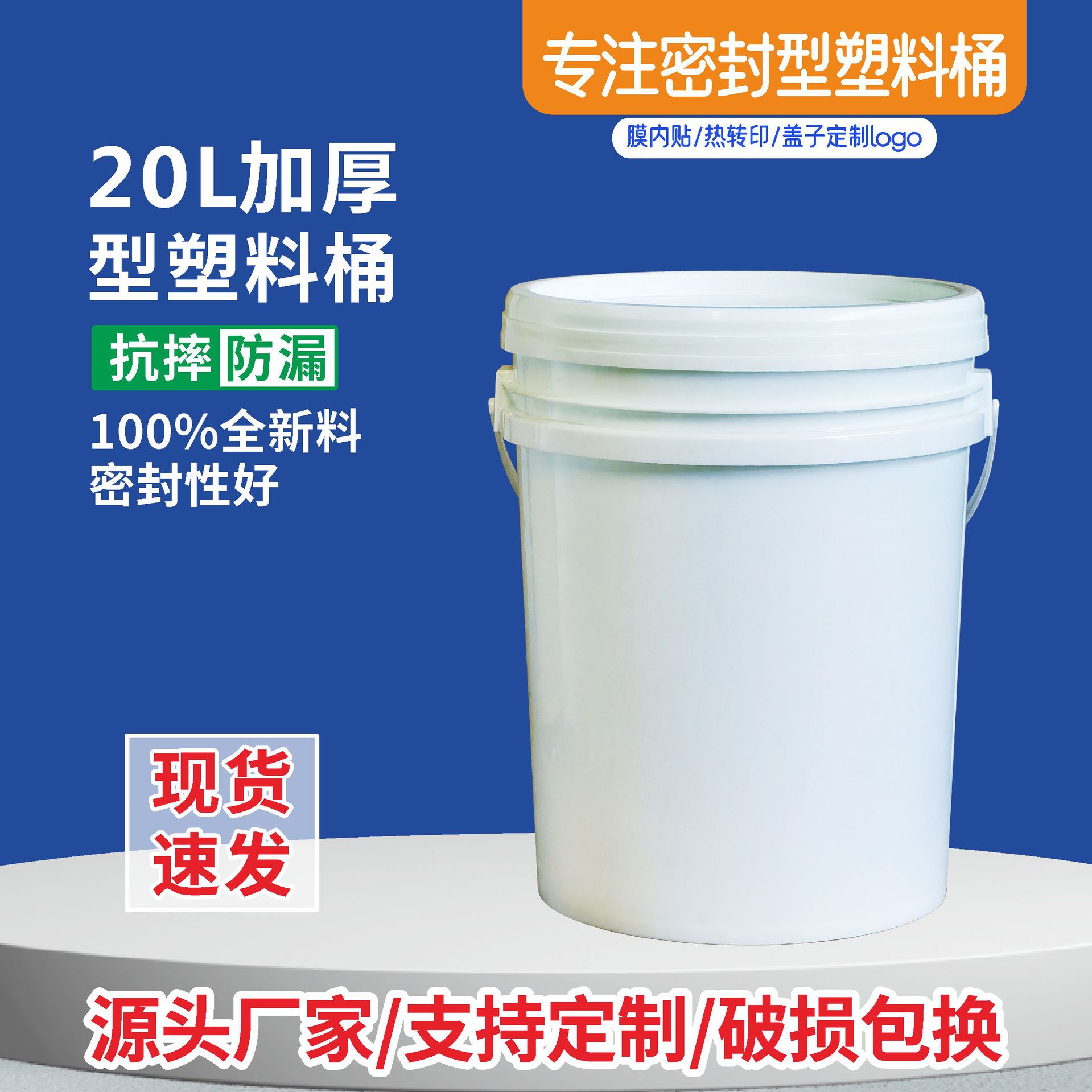 2升5升25升塑料桶食品级涂料桶美式PP防冻液桶带盖厂家直销化工桶