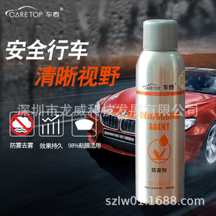 Chetai Anti-Fog Agent Car Windshield Rearview Mirror Defogger Car and Home Dual-Purpose Long-Lasting Defogging Spray Water Repellent