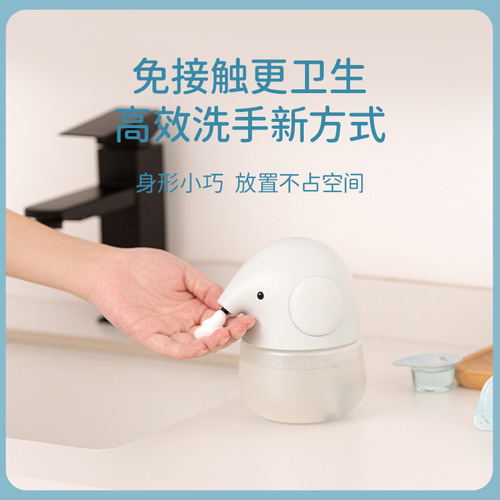 Little elephant automatic induction foam mobile phone washing cartoon children and students cute foam mobile phone washing electric induction