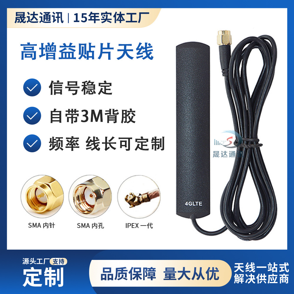 Other GSM 4GLTE Full Band Patch Antenna 4G High Gain Navigation (vehicle antenna) - 174-23923-25dbi501-meter