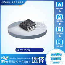 24LC512T-I/SN	��װSOP8	����Ԫ����ԭװ��Ʒ���ɵ�·оƬ