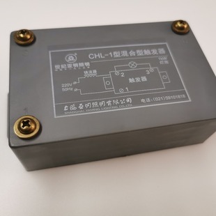 Shanghai Yaming CHL-1 trigger 1000W2000W3500W lamp trigger UV lamp iodine gallium lamp trigger