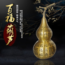 黄铜百福葫芦金属工艺品办公室客厅摆件福字铜葫芦铜器批发空心铜